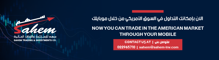 Sahem Trading & Investments Co.